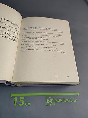 Избранное