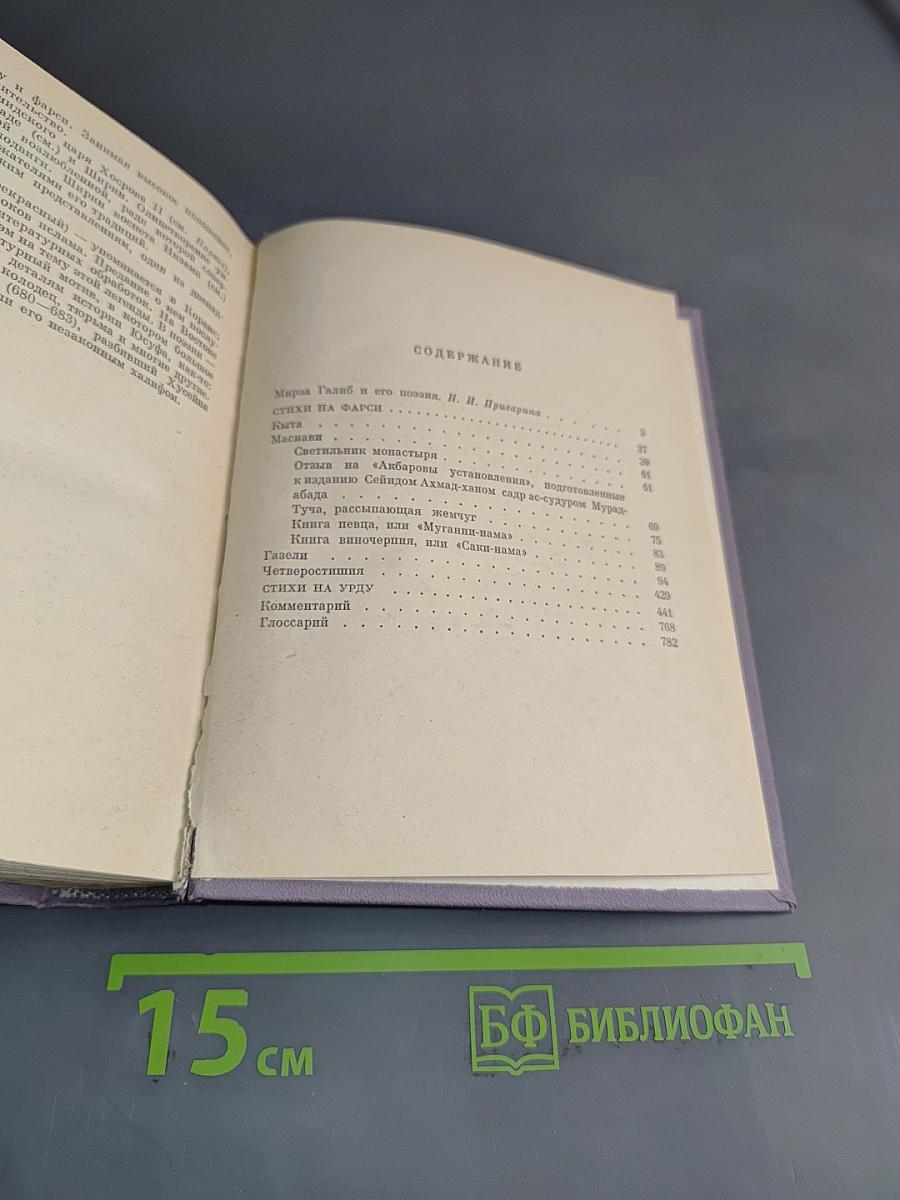 Избранное