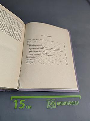 Избранное