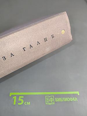 Избранное