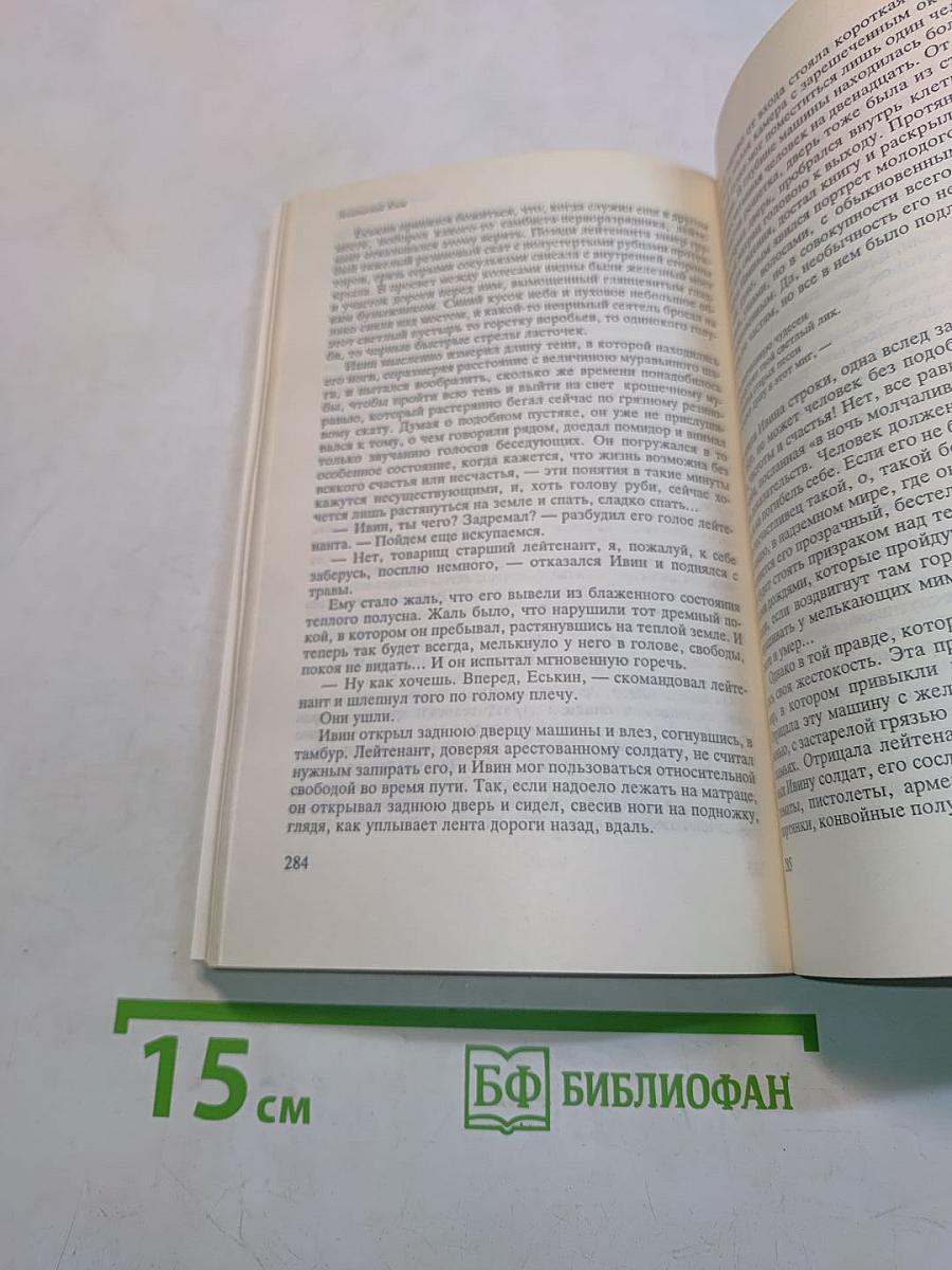 Опыт человеческий. Произведения советских и американских писателей. The Human Experience. Fiction and Poetry