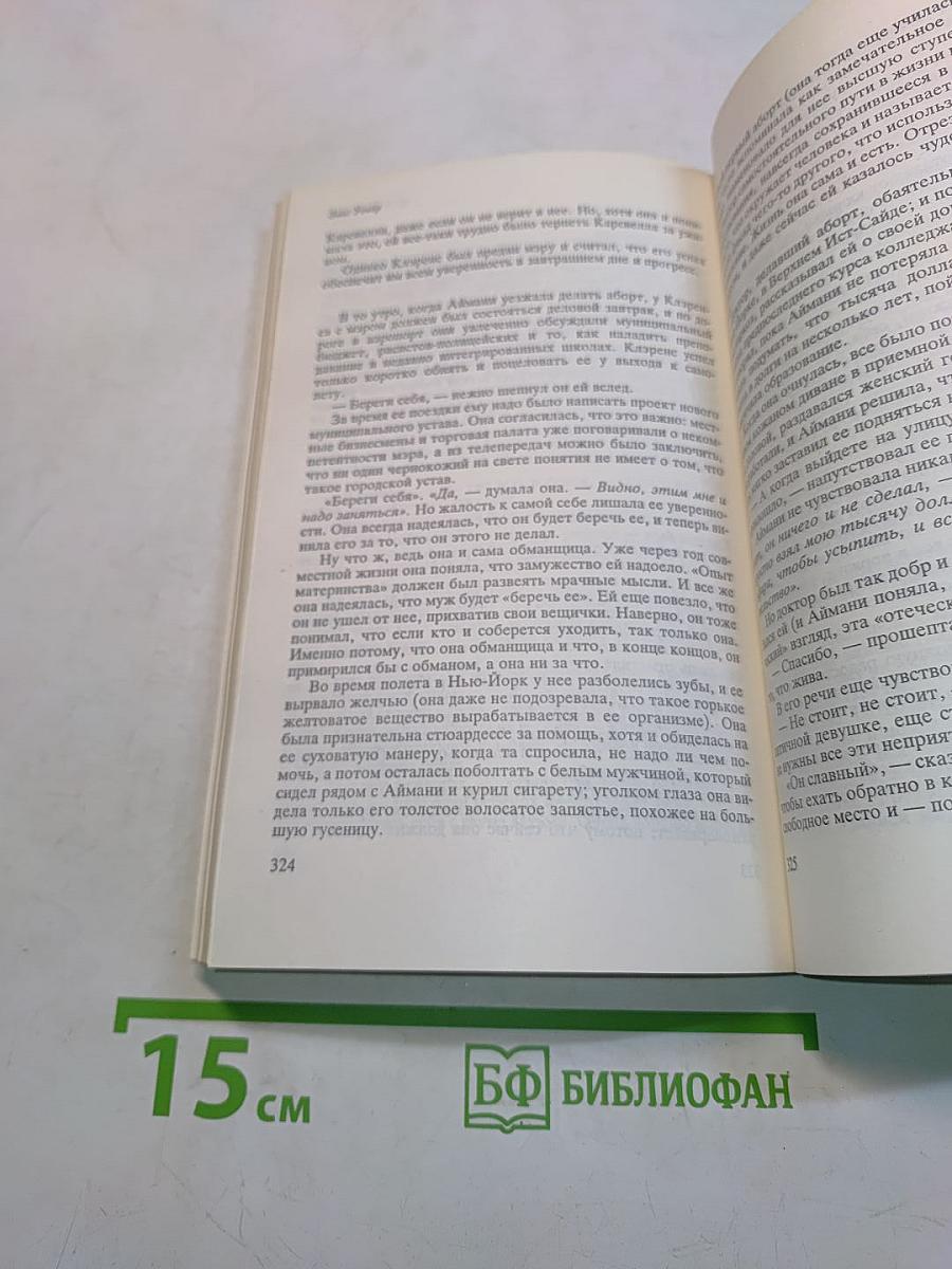 Опыт человеческий. Произведения советских и американских писателей. The Human Experience. Fiction and Poetry