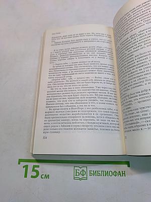 Опыт человеческий. Произведения советских и американских писателей. The Human Experience. Fiction and Poetry