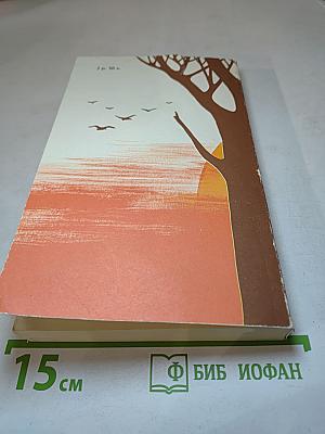 Стихотворения, поэмы, воспоминания, статьи