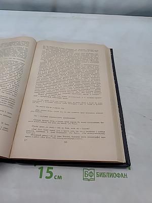 Китайская литература. Избранные труды