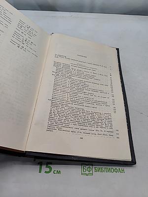 Китайская литература. Избранные труды