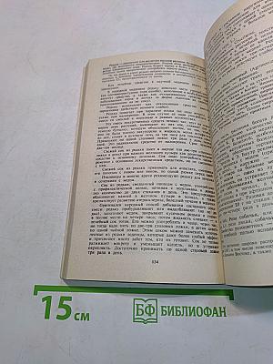 Лекарственные растения в народной медицине