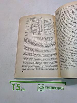 Пособие по ремонту электробытовой техники (для молодых рабочих)