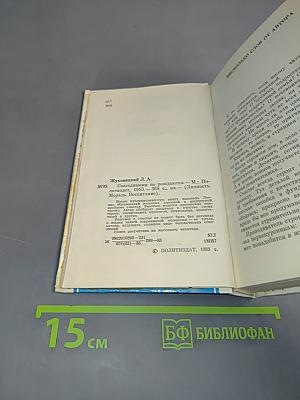Счастливыми не рождаются