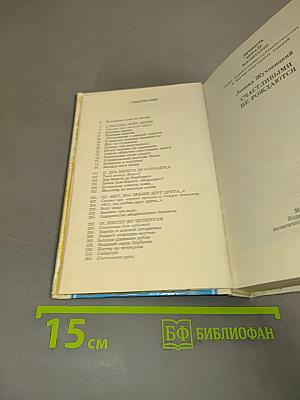 Счастливыми не рождаются
