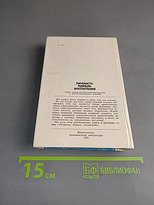 Счастливыми не рождаются