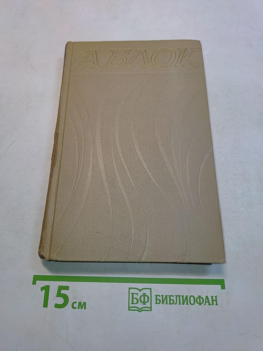 Собрание сочинений в шести томах. Том 6