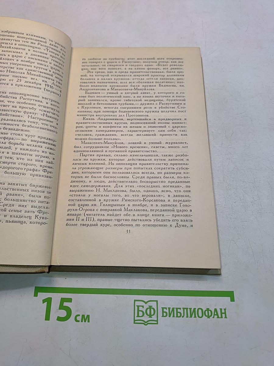 Собрание сочинений в шести томах. Том 6