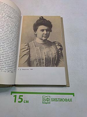 Собрание сочинений в шести томах. Том 6