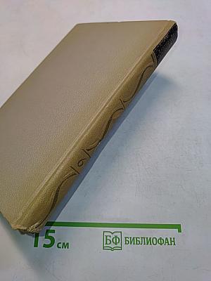 Собрание сочинений в шести томах. Том 6