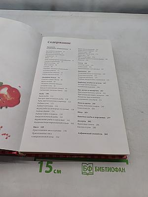 Европейская кухня