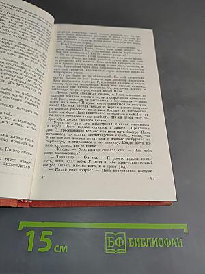 Романы