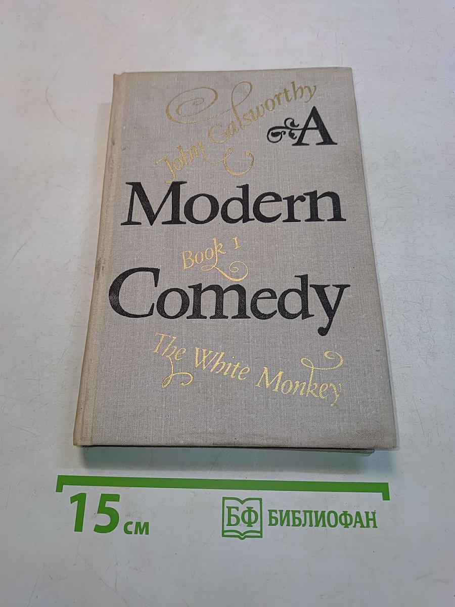 A Modern Comedy. Book 1. The White Monkey