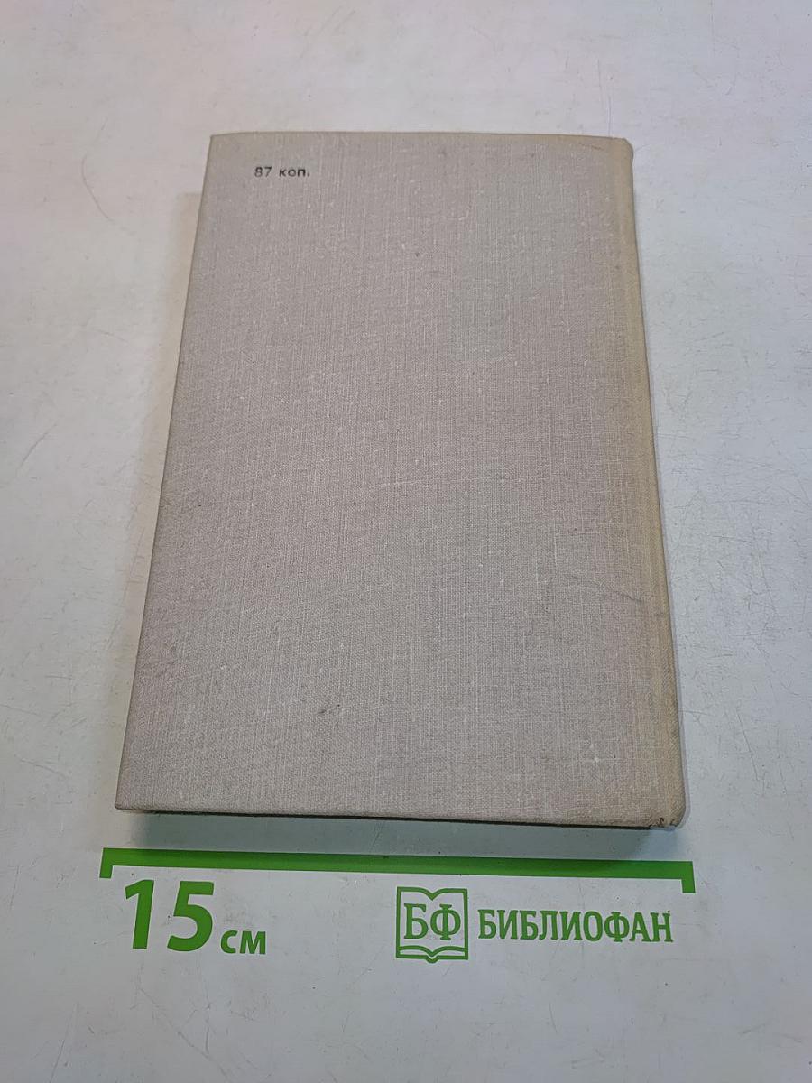 A Modern Comedy. Book 1. The White Monkey