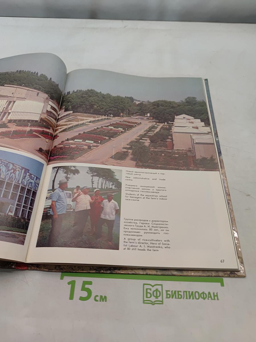 Краснодарский край