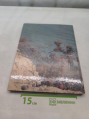 Краснодарский край