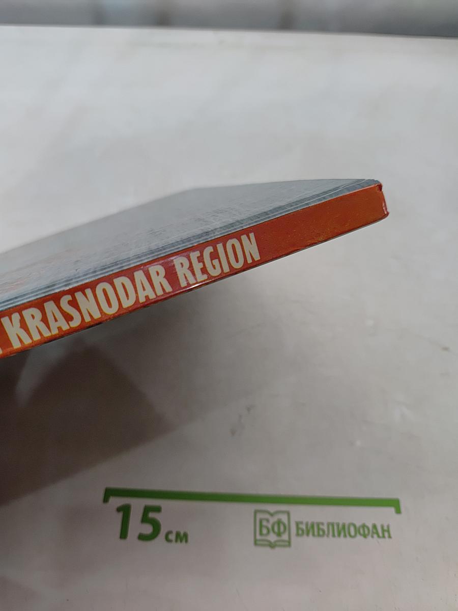 Краснодарский край