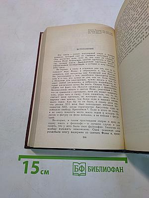 Вечный человек