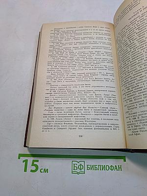 Вечный человек