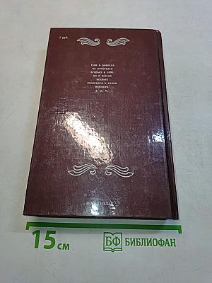 Вечный человек