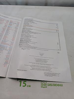 География. Атлас. 7 класс