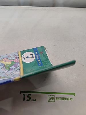 География. Атлас. 7 класс