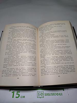 Живые и мертвые. Книга вторая. Солдатами не рождаются