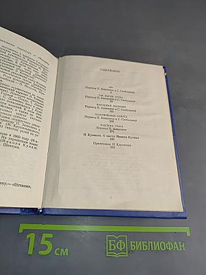 Пьесы