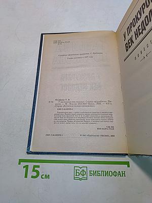 У прокурора век недолог