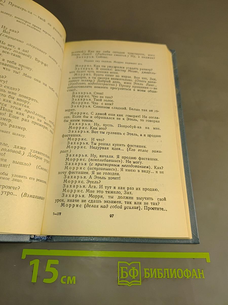 Атол Фугард. Пьесы