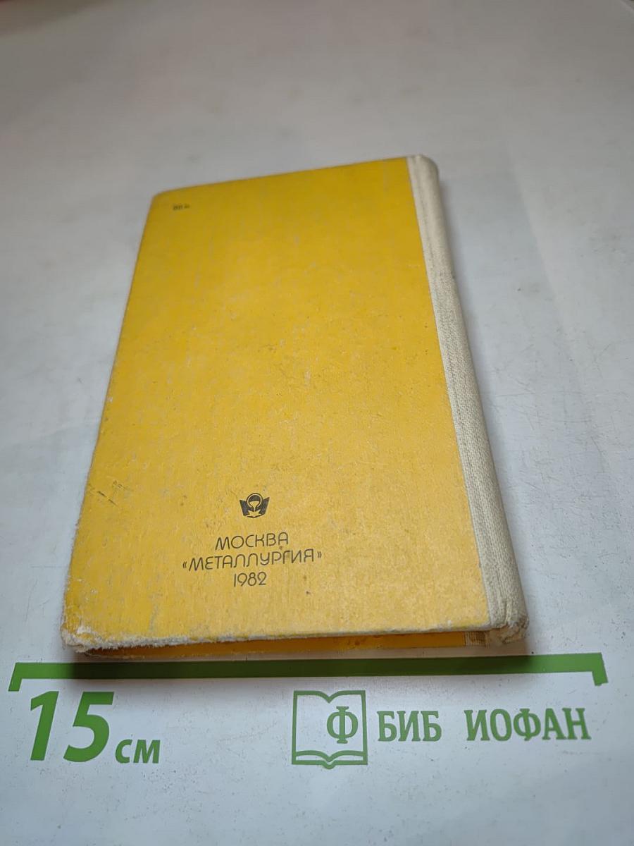 В мире металлов