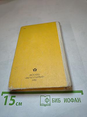 В мире металлов