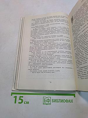 Искушение Анжелики. Книга 7