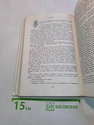 Искушение Анжелики. Книга 7