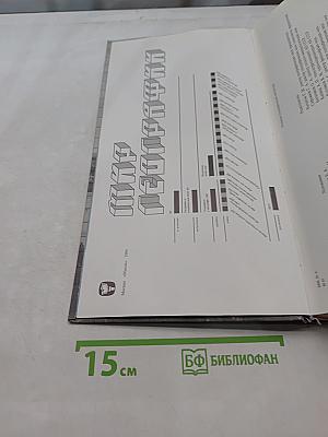Мир географии