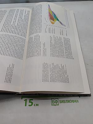 Мир географии