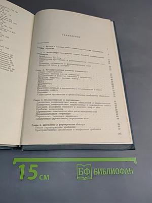 Биология индивидуального развития животных