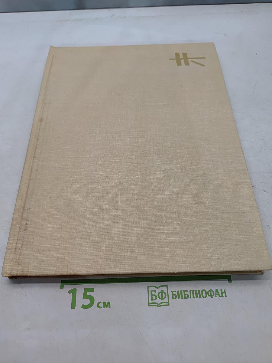 Сборник иллюстраций