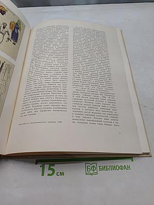Сборник иллюстраций