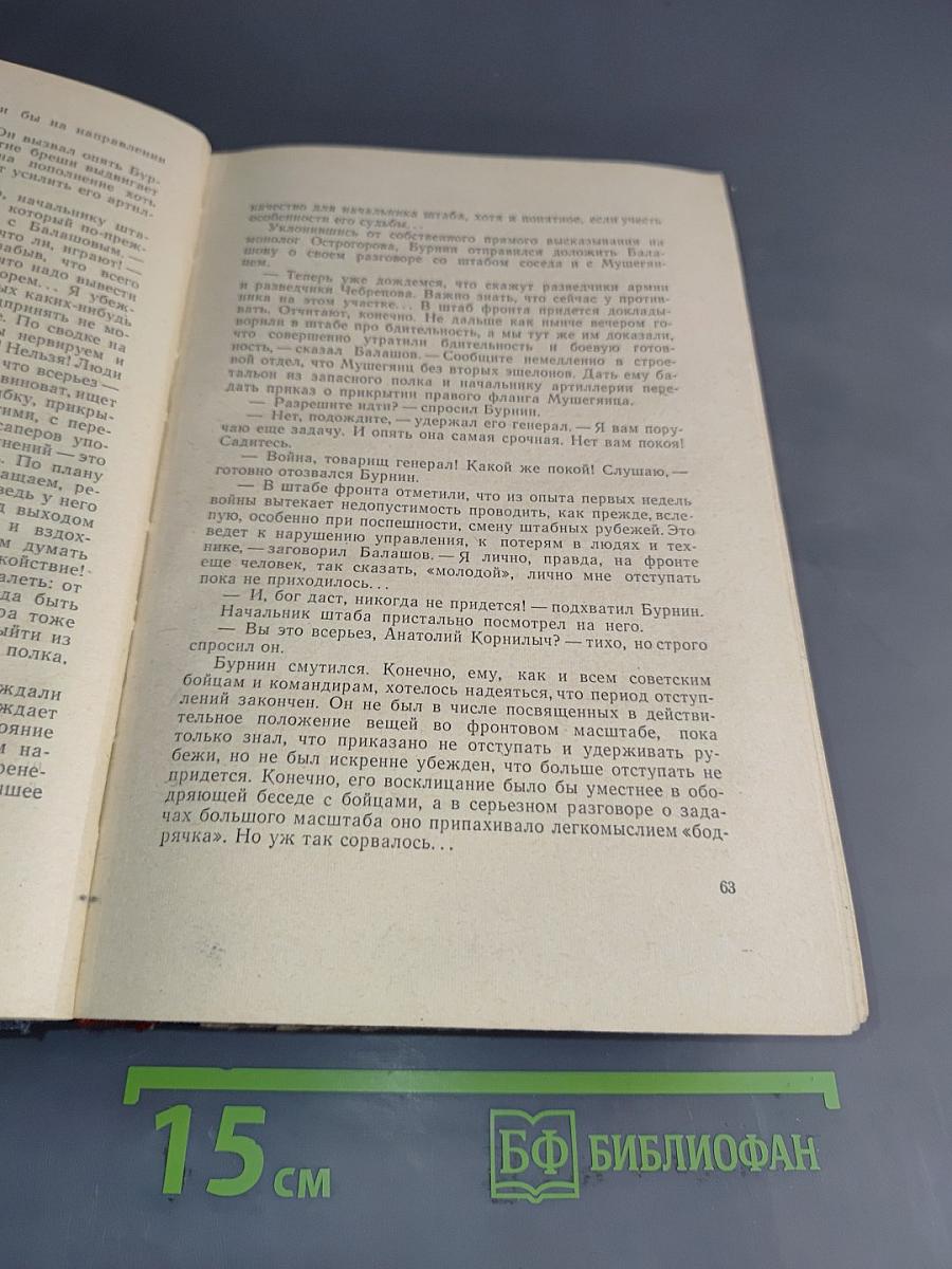 Пропавшие без вести. Роман в четырех частях. Часть первая, вторая