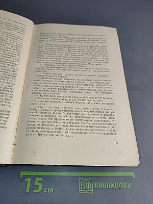Пропавшие без вести. Роман в четырех частях. Часть первая, вторая