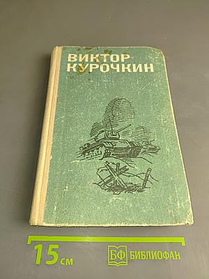 Повести. Рассказы