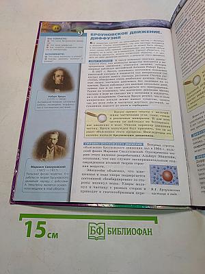 Физика. 7 класс. Учебник для общеобразовательных учреждений