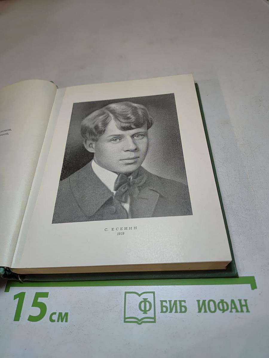 Собрание сочинений. Том второй: Стихотворения, Драматические поэмы (Октябрь 1917-1923)