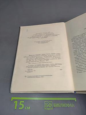 Проделки хитрецов